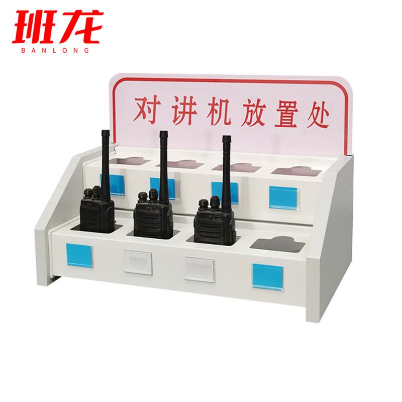 班龙对讲机收纳架8位个图片