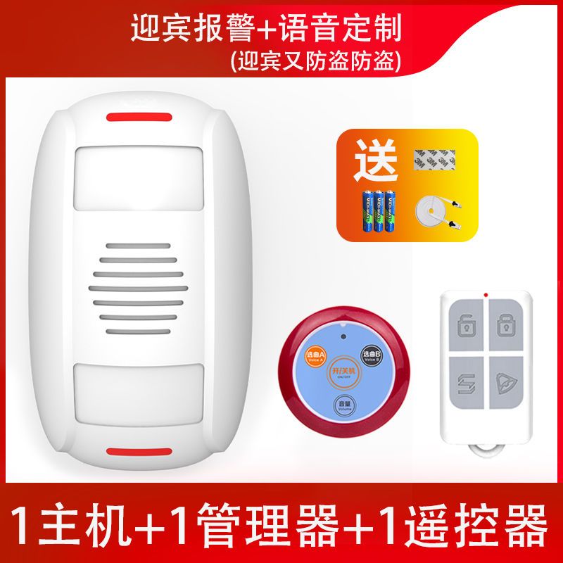 汐岩进欢迎光临感应器超市店铺双向迎宾器商店家用口迎客语音铃