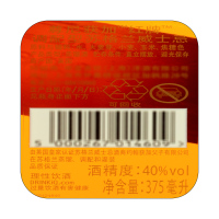 宝树行 尊尼获加红牌+黑牌375ml*2 调配型威士忌洋酒