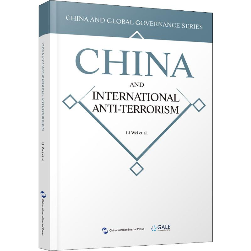 醉染图书国际反恐合作的中国方案9787508534251高清大图