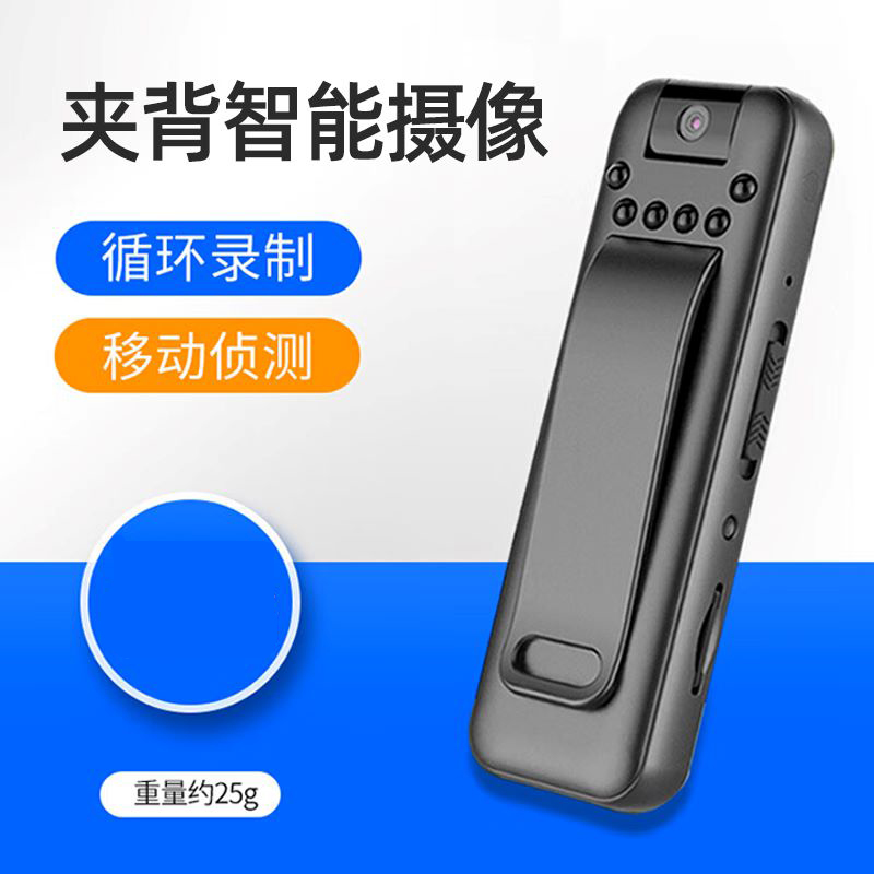 高清夜视像机智能高清1080P降噪旋转背夹插卡摄像机 无卡
