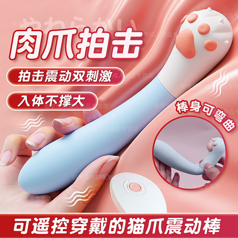 君岛爱猫爪震动棒振动夫妻自慰器女性专用调情趣高潮女用品g点吹