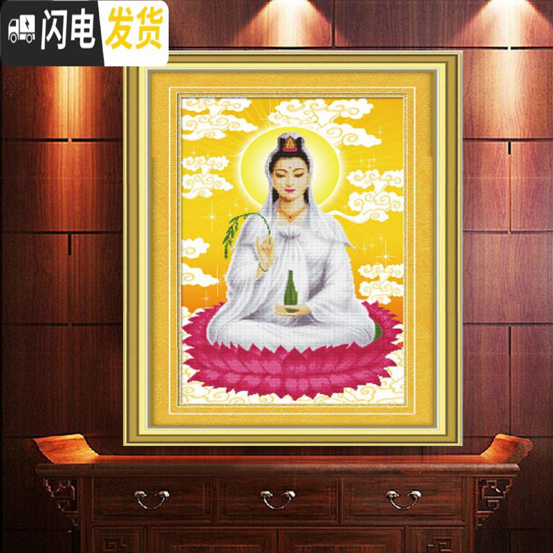 三维工匠5D精准印布滴水观音十字绣坐莲观音十字绣莲花菩萨佛 左上滴水观音57X90亮丽丝线精准印花白色背景(中格3股全绣高清大图