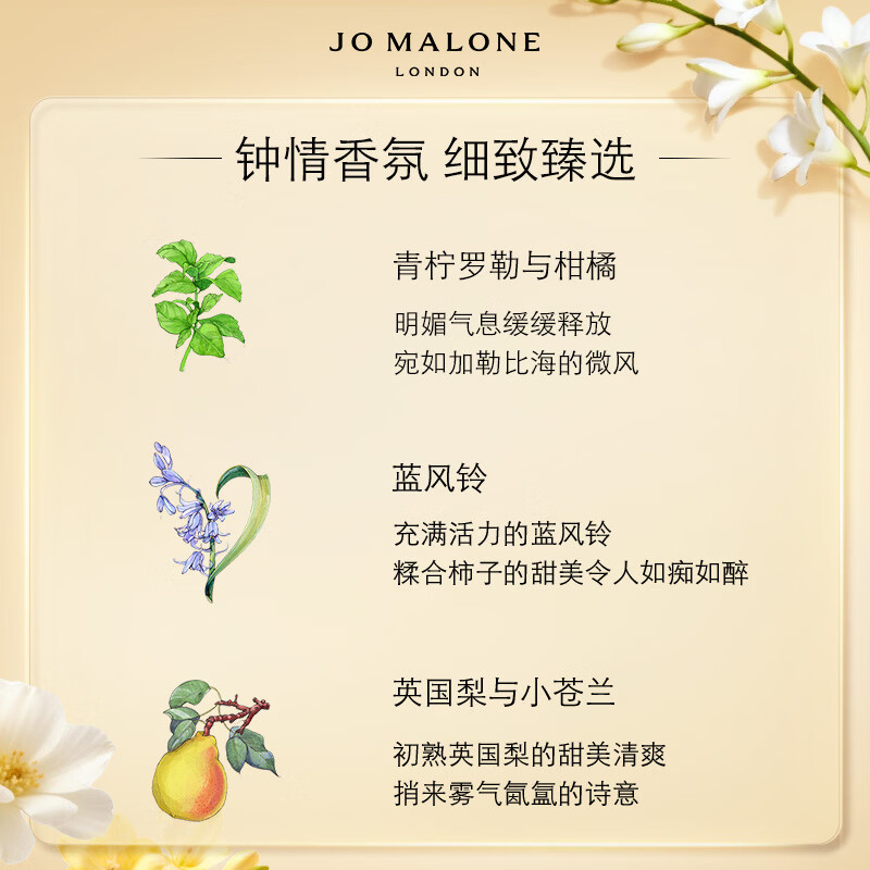 祖玛珑(Jo MALONE LONDON) 沐浴露青柠罗勒与柑橘香型500ml 滋润肌肤高清大图