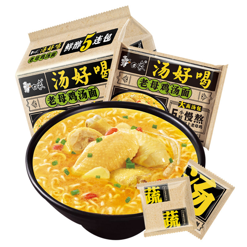 白象方便面汤好喝老母鸡汤面111g*5袋方便速食泡面