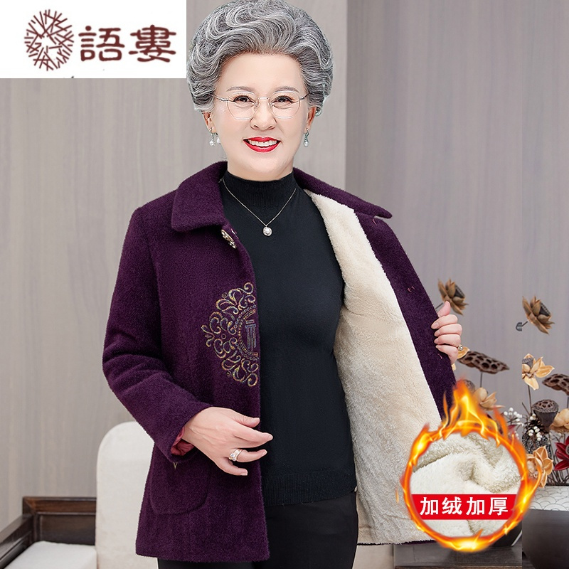 语娄中老年女装