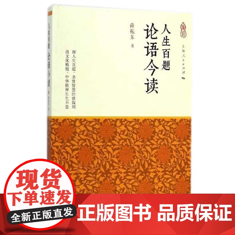 人生百题高清大图