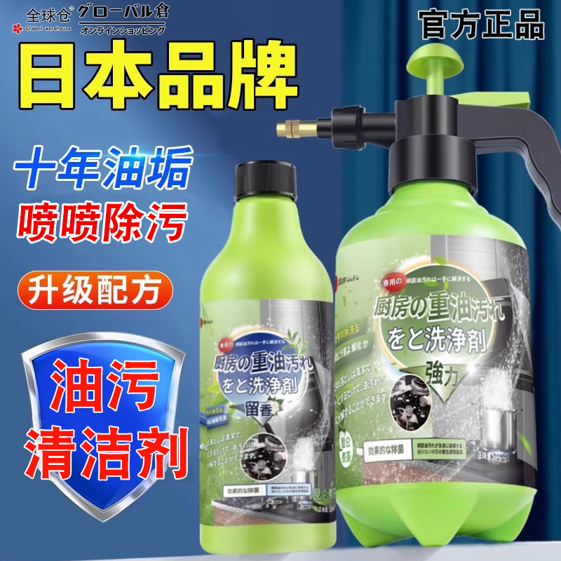 1L喷壶+1瓶500ml补充液+锅底除黒垢1瓶 全球仓 油污净厨房抽油烟机强力清洁剂去重油清洗剂泡沫型除垢 官方旗舰店
