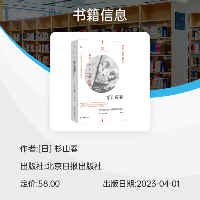 [正版] 纪实系列12 育儿放弃:被困住的母亲与被忽视的女儿 育儿困境非虚构作品 纪实文学作品集 是女儿也是母亲书籍高清大图