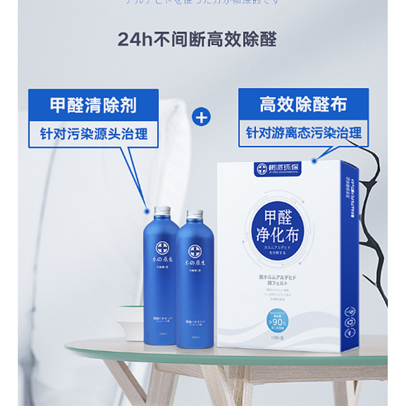 日本进口树派除醛布 SP-CQB 10张一盒