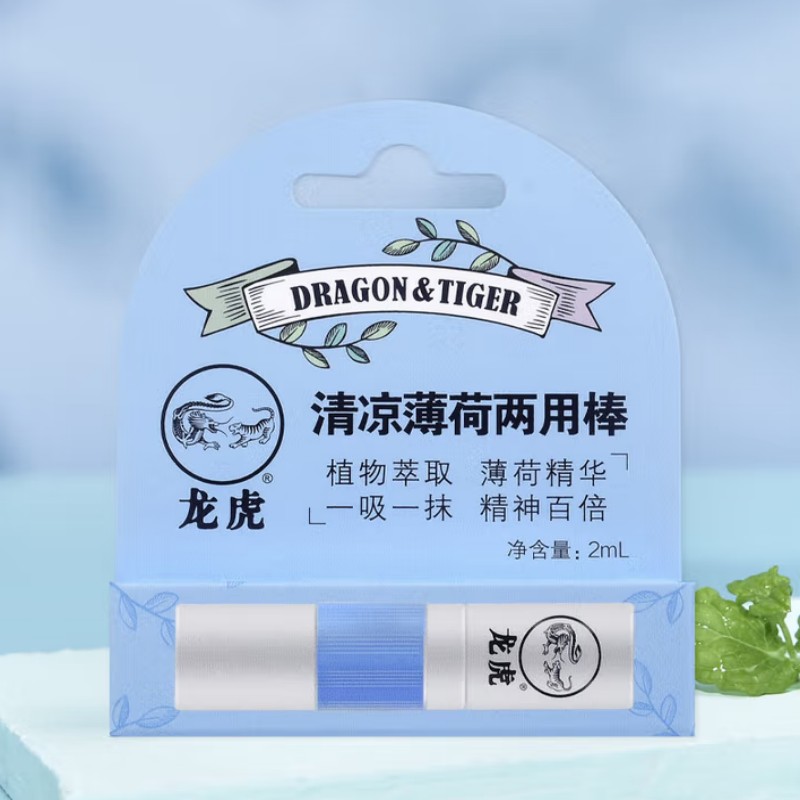 龙虎 清凉薄荷两用棒 鼻通鼻舒清凉怡神身体用品 单支装*2(100套起售)高清大图