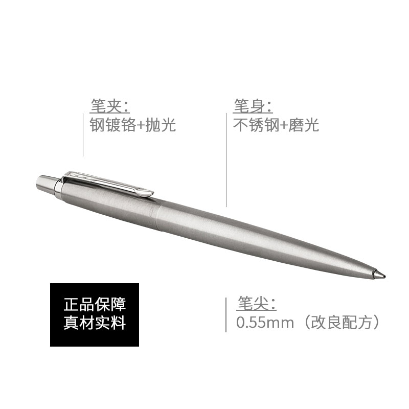 派克PARKER Jotter乔特系列 钢杆白夹凝胶水笔高清大图