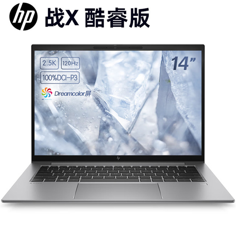 惠普(HP)战X 全新13代 14英寸高端高性能商务办公学习轻薄本笔记本电脑 定制i5-1340P 32G内存 1TB固态 高色域 2.5K 120HZ屏 500尼特 深银灰