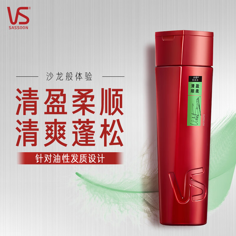 沙宣 蓬松洗控油洗发水 大红瓶洗发水 清盈顺柔 200g