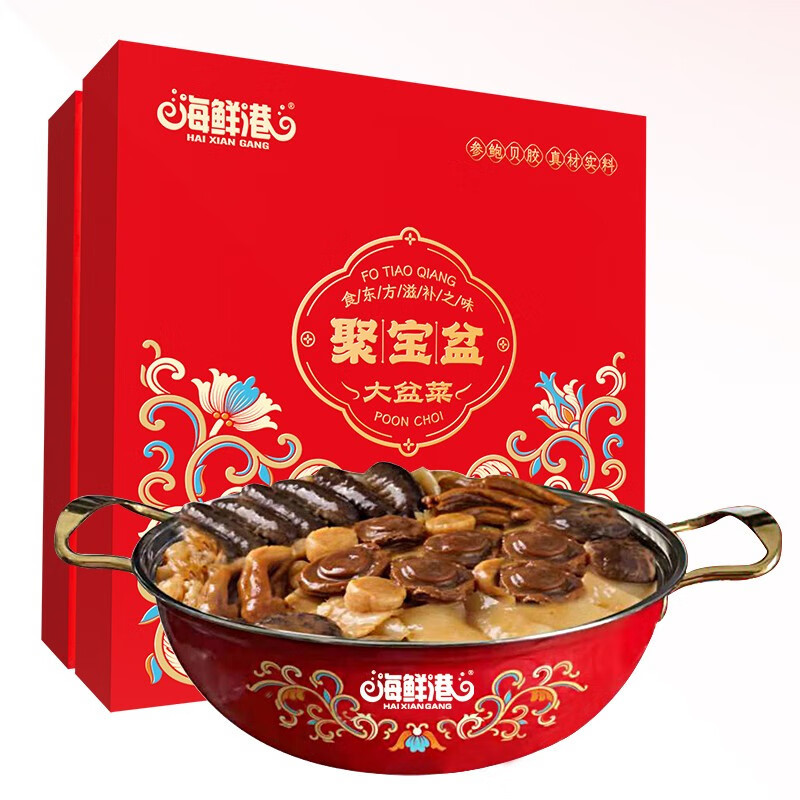 25年海鲜港佛跳墙1098型