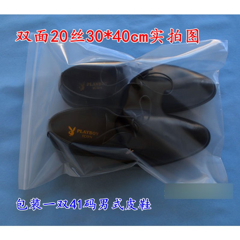 加厚大号自封袋20丝30*40cm密封袋20个塑料袋封口袋子多型号生活日用家庭清洁清洁用品一次性用品保鲜袋/密实袋