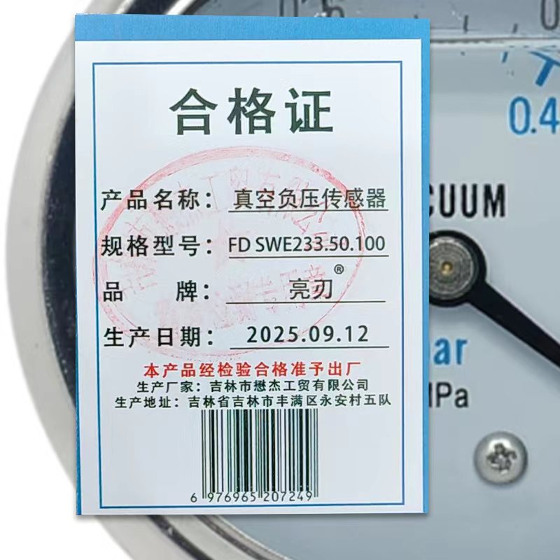 亮刃 真空负压传感器 FD SWE233.50.100 个高清大图