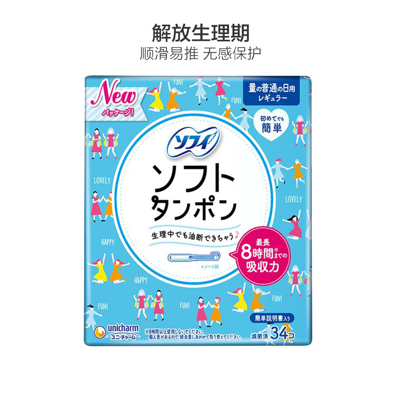 unicharm 尤妮佳 苏菲 普通量日用 导管式内置 卫生棉条 34个高清大图
