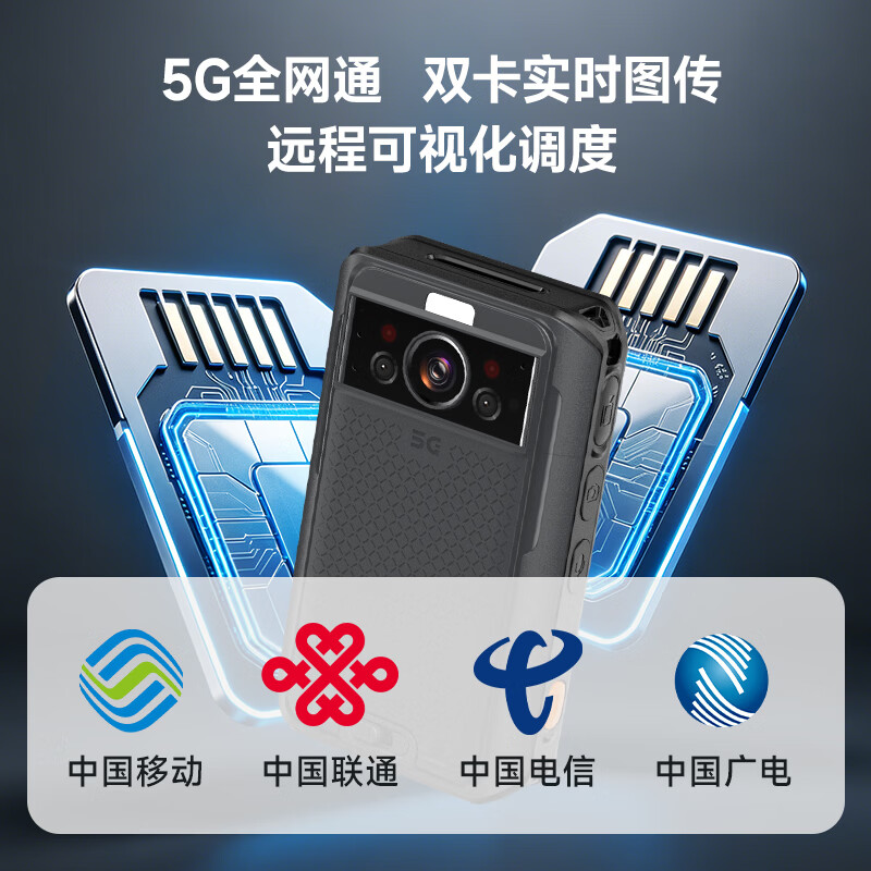 得力DSJ-DLH5A1(64G)5G音视频作业记录仪高清大图