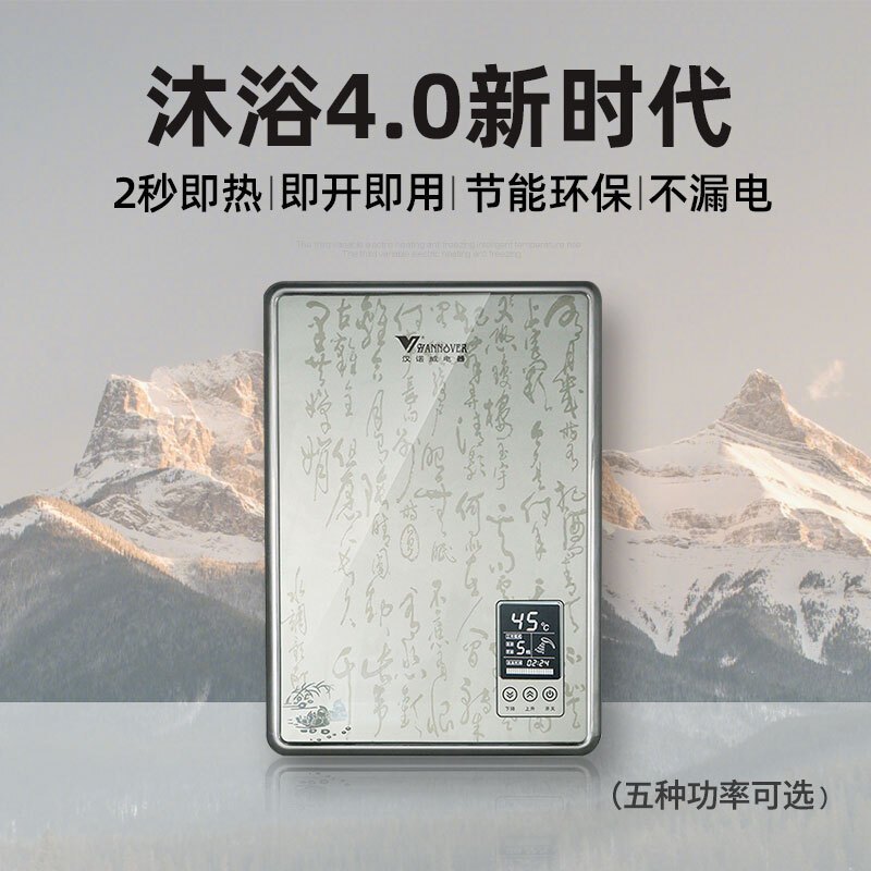 汉诺威(Hannover)DSC-ME2-8.8KW即热式电热水器家用全屋集中多路供水