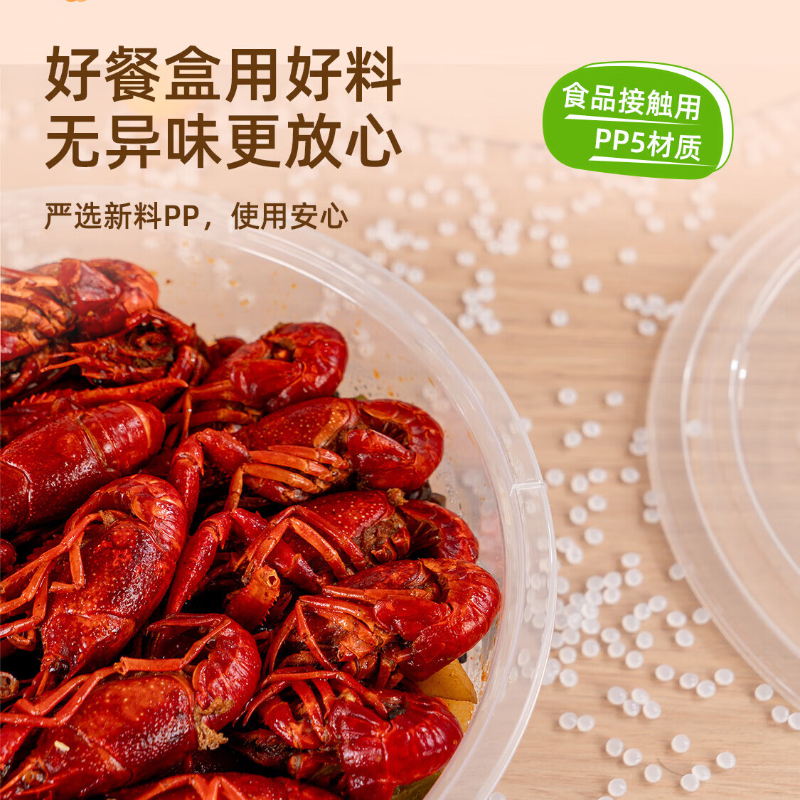 特美居 一次性圆形3000型光面带盖打包餐盆30套装透明TMJ-6079 BJDT高清大图