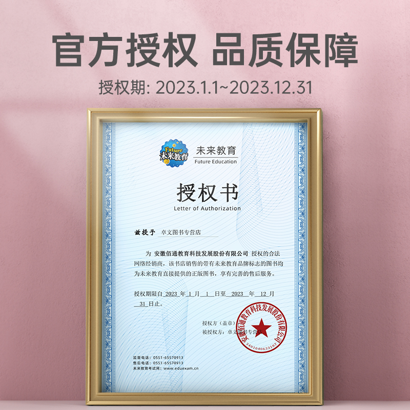 全程班<课程学习+历年题目答题技巧+老师督学+vip题库> Access<电脑+手机> [正版]未来教育2023年新版计高清大图
