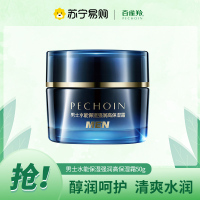 百雀羚男士水能保湿修护面霜50g 秋冬干皮保湿面霜滋润精华护肤擦脸润肤霜