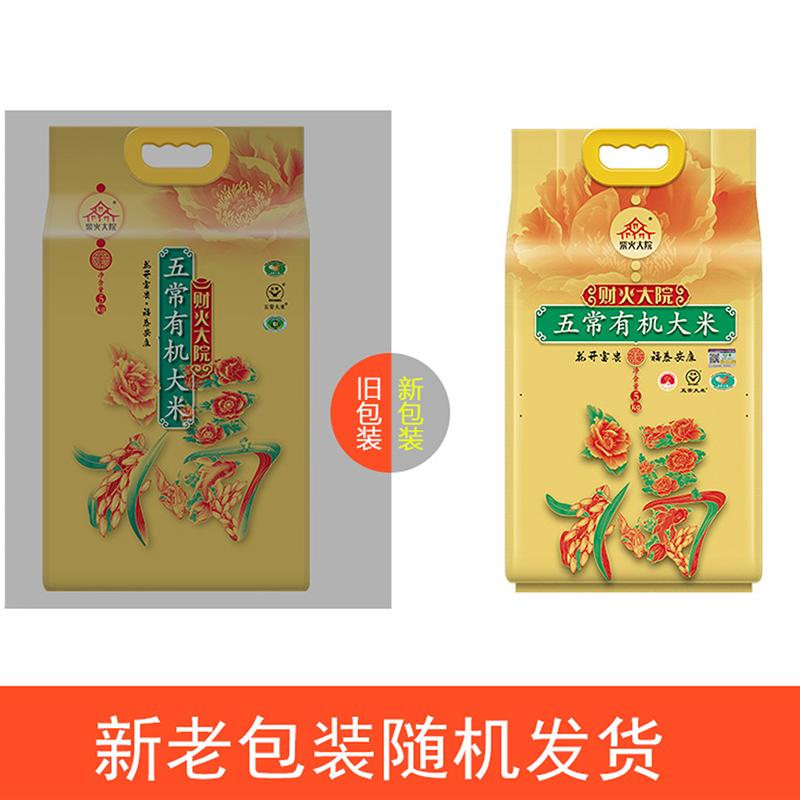 柴火大院 五常有机大米 福财系列 5kg高清大图