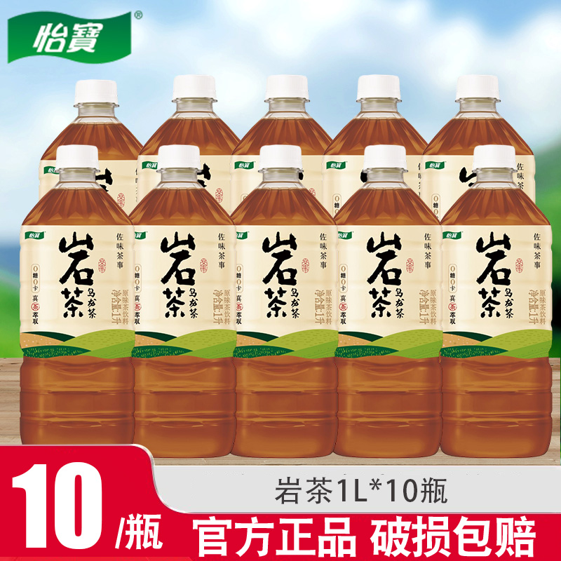 怡宝岩茶乌龙茶饮料1L*10瓶茶香浓郁即饮无糖健康茶饮料高清大图