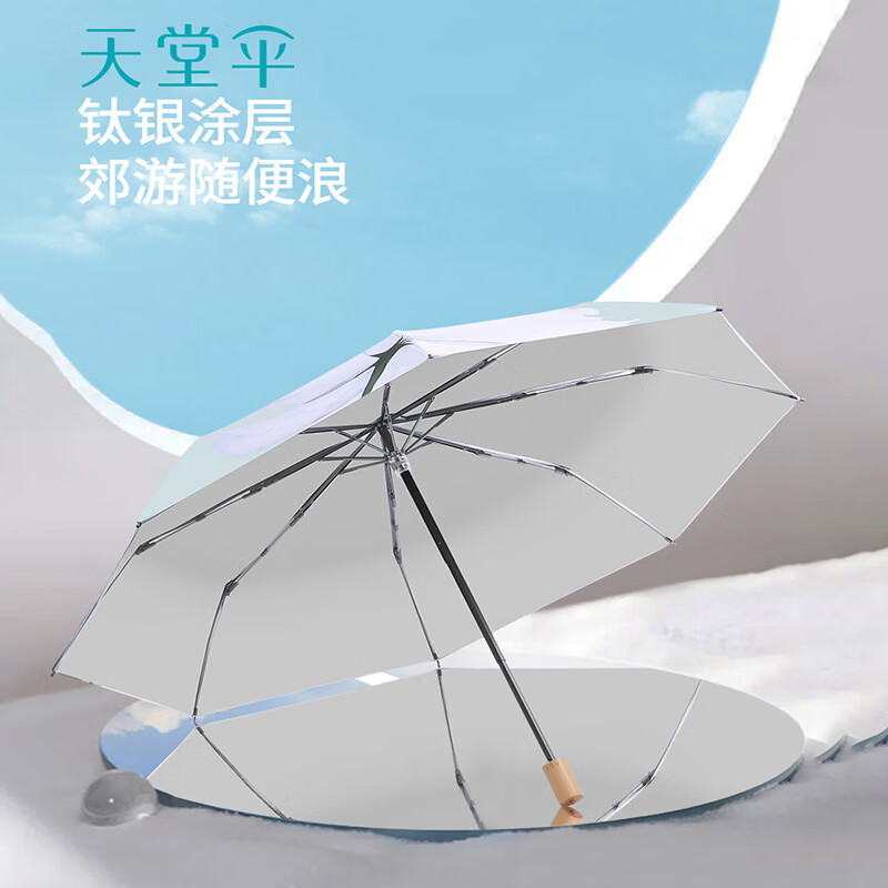 天堂伞防晒防紫外线UPF50+太阳伞银胶遮阳便携三折8骨雨伞 31167E 花茉轻尘高清大图
