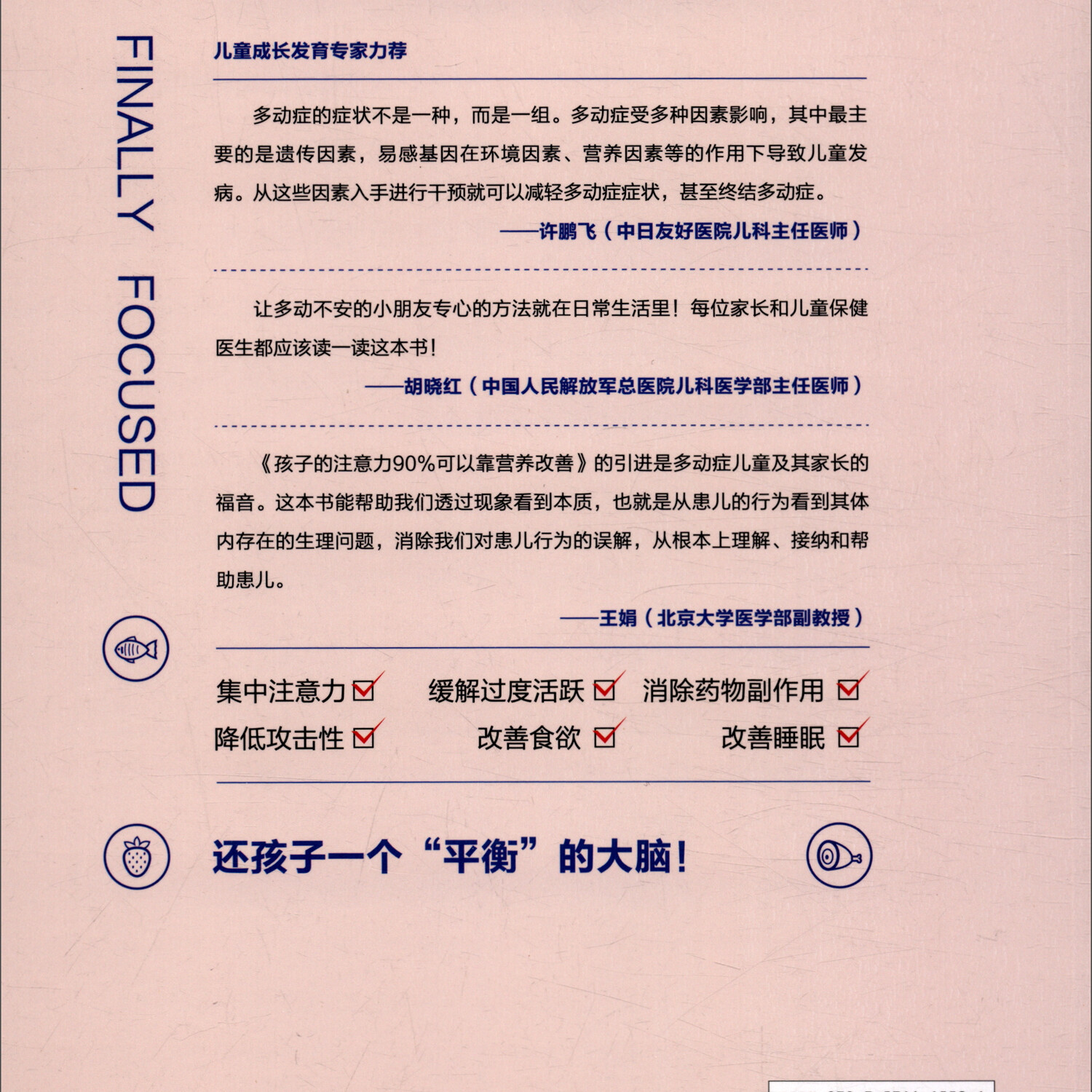 你的抑郁,90%可以靠食物改善高清大图