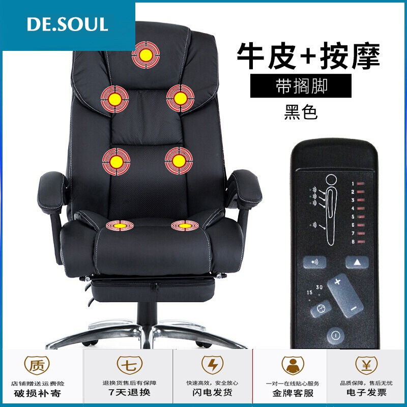 De Soul椅子 凳子jn98ixf7mapr 苏宁放心购老板椅电脑椅办公椅家用椅子可躺搁脚椅子 真皮按摩升降座椅 价格图片品牌报价 苏宁易购雅逸家装建材专营店