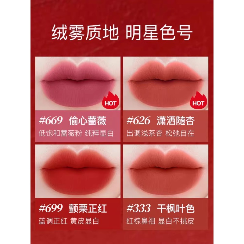 雅诗兰黛绝色由我绒雾唇膏666高清大图