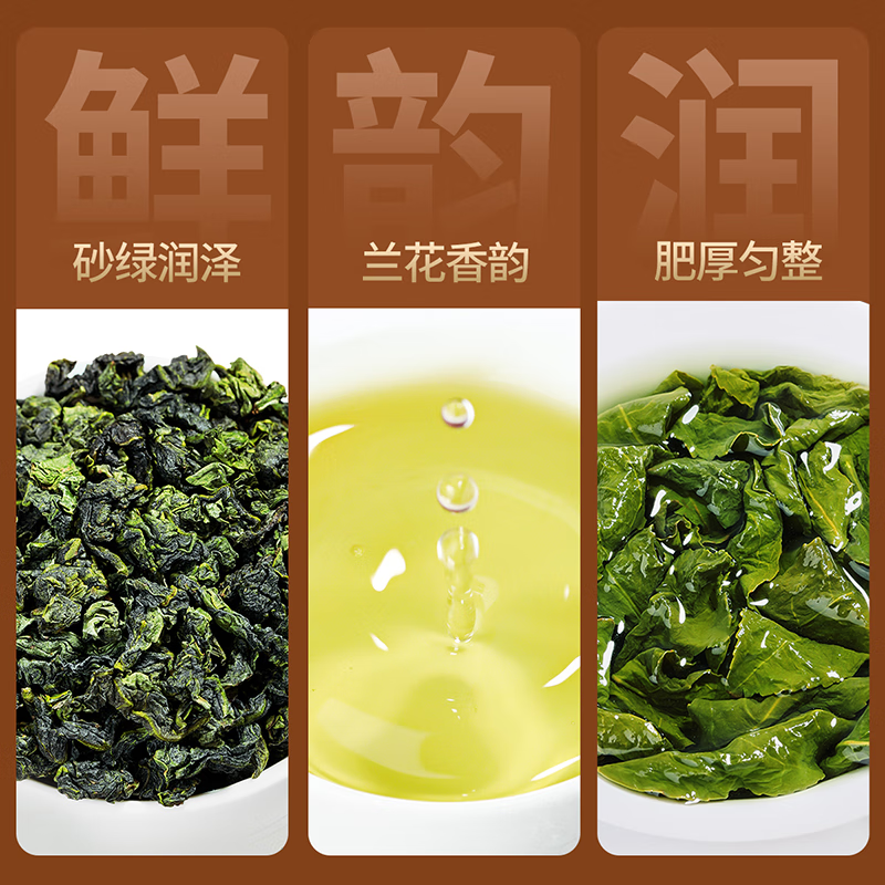 忆江南 乌龙茶 新天尊龙品福建铁观音清香型特级500g轻火礼盒装茶叶高清大图