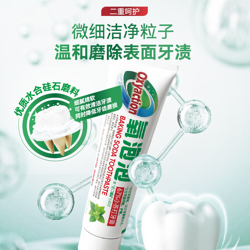 氧泡泡 小苏打(专业版)100g 牙膏 (计价单位:支)高清大图