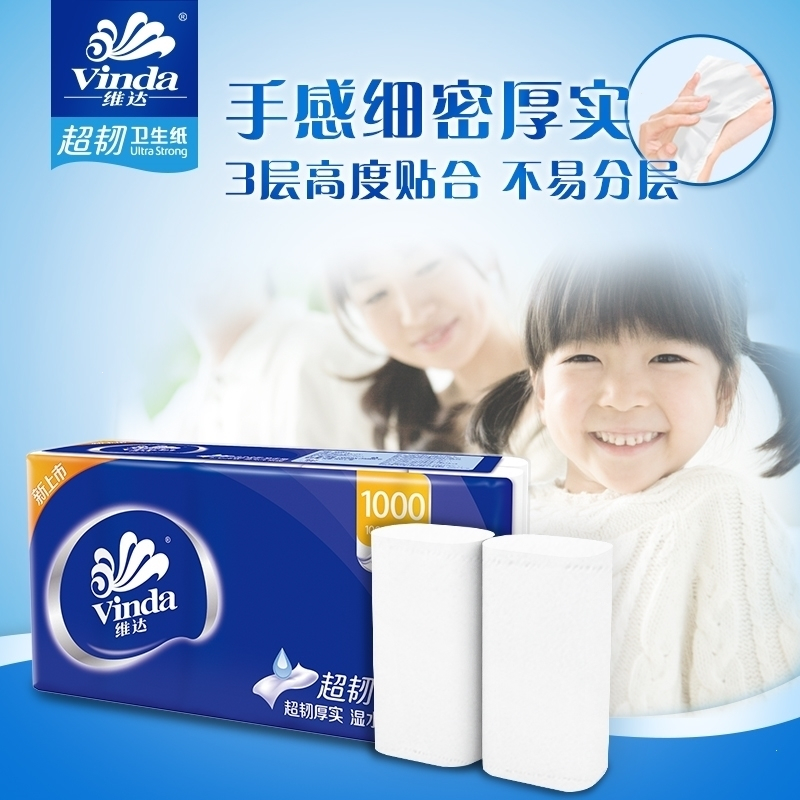 维达(Vinda)卷纸超韧3层纸巾无芯卫生纸100gx4提40卷无香卷筒纸厕纸