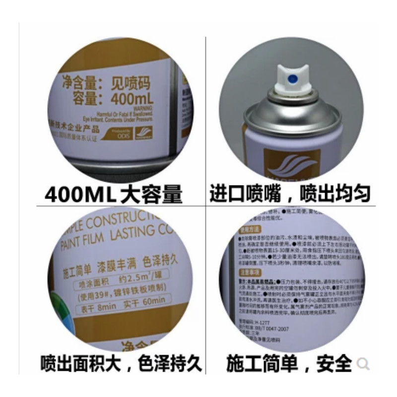 喷漆耐高温黑色红漆家装墙改色白漆家具外墙自动 实木磨砂
