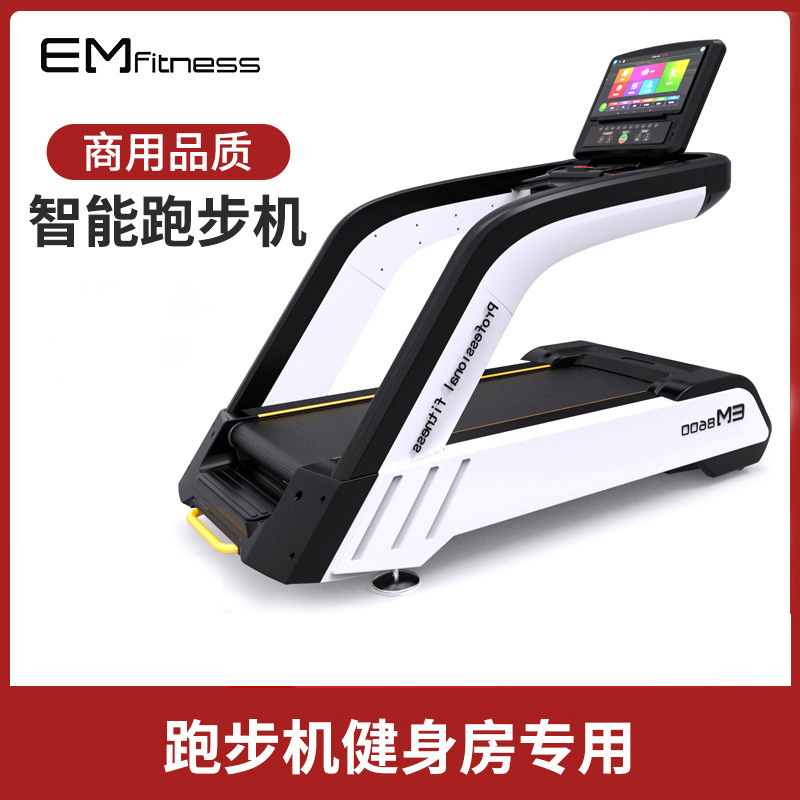 亿迈商用跑步机家用静音多功能倒跑走步机健身房有氧减震器械-[健身房]AB-50 旋转屏高清大图