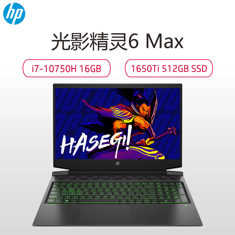 惠普(hp)光影精灵6max-a0084tx 16.