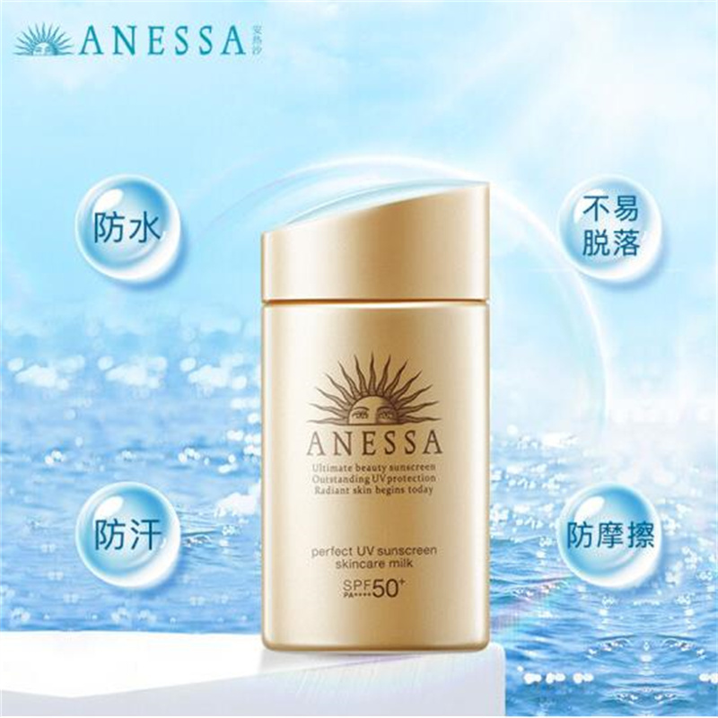 资生堂(SHISEIDO)安热沙/安耐晒防晒霜60毫升
