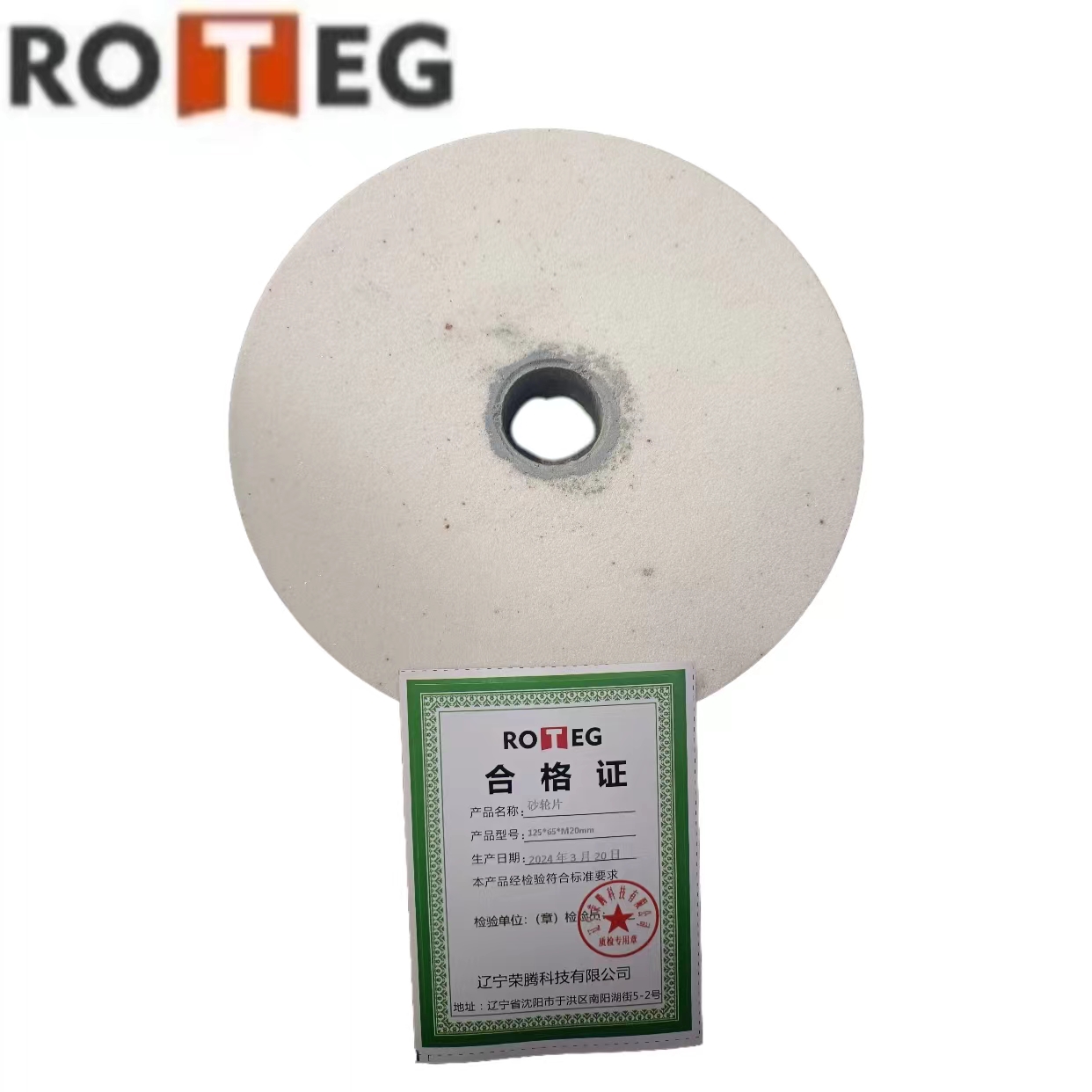砂轮片 125*65*M20mm高清大图