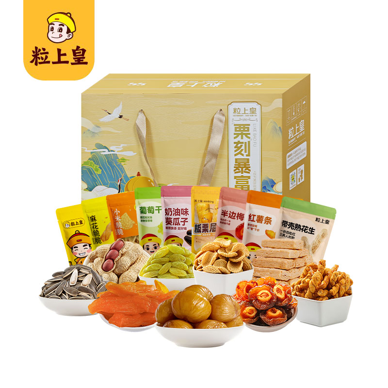 粒上皇栗刻暴富礼盒1012g