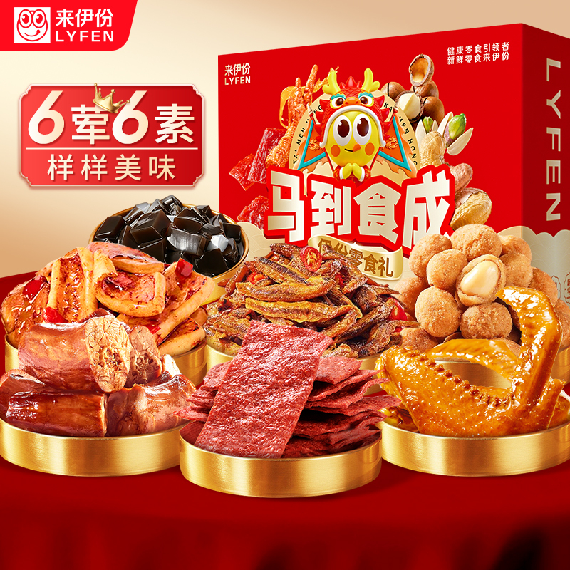 【满199-100】来伊份马到食成礼盒1026g装精选食材大礼包