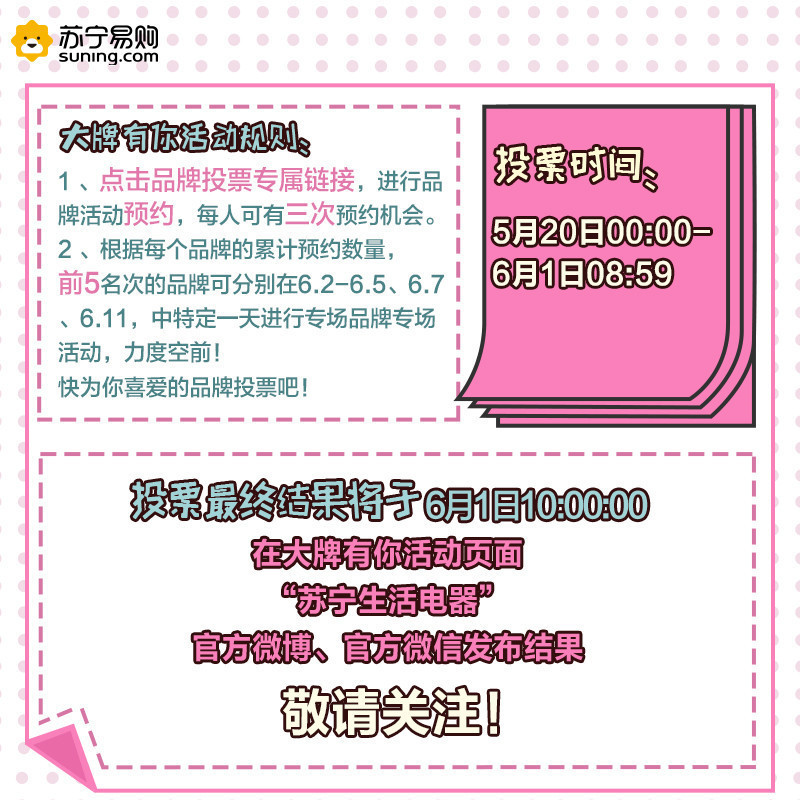 [生活电器大牌有你]奥克斯品牌投票专用