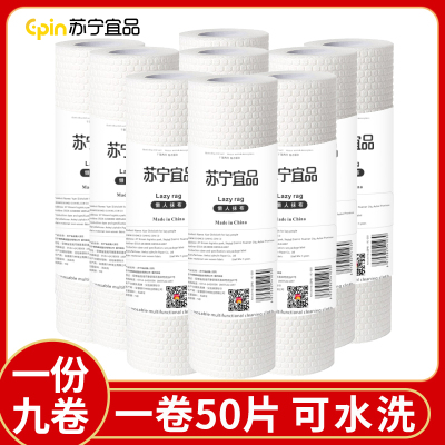 苏宁宜品懒人抹布9卷