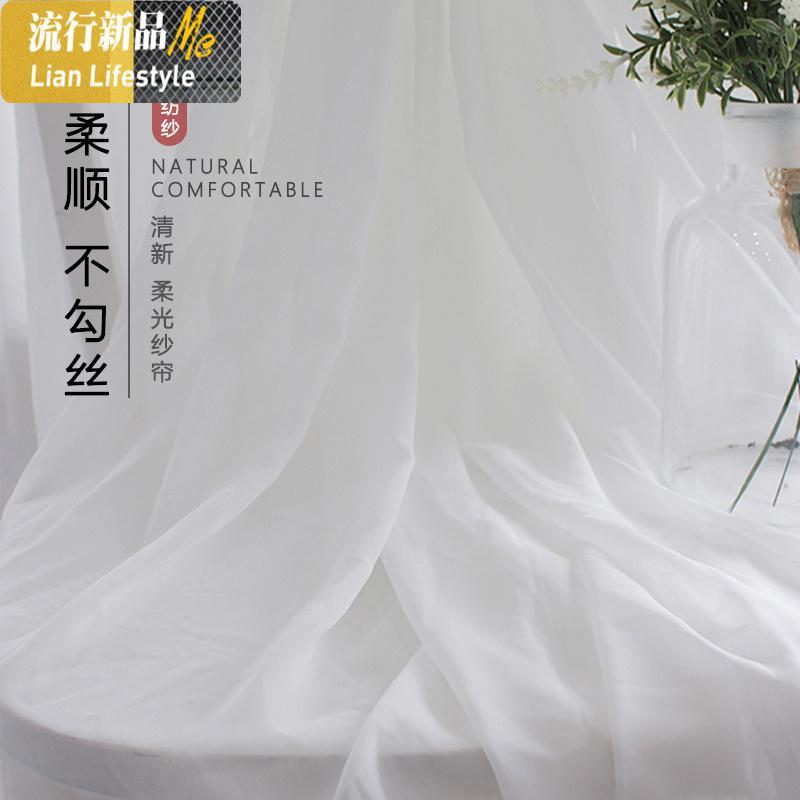 北欧白纱透光不透人纯色雪纺纱窗帘轻奢客厅阳台隔断窗纱定制成品 三维工匠