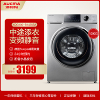 澳柯玛(AUCMA) XQG100-B1426SA 10公斤变频洗衣机 滚筒洗衣机