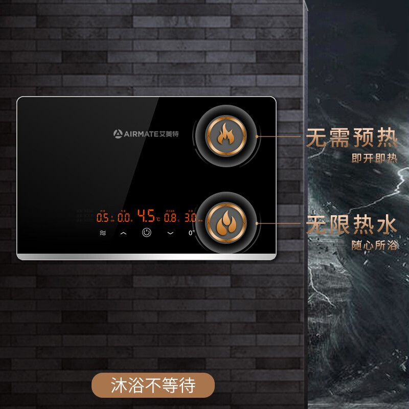艾美特（Airmate）即热式电热水器速热式小型省电家用淋浴洗澡免储水多功率可调防漏电8500W EH8519-A01