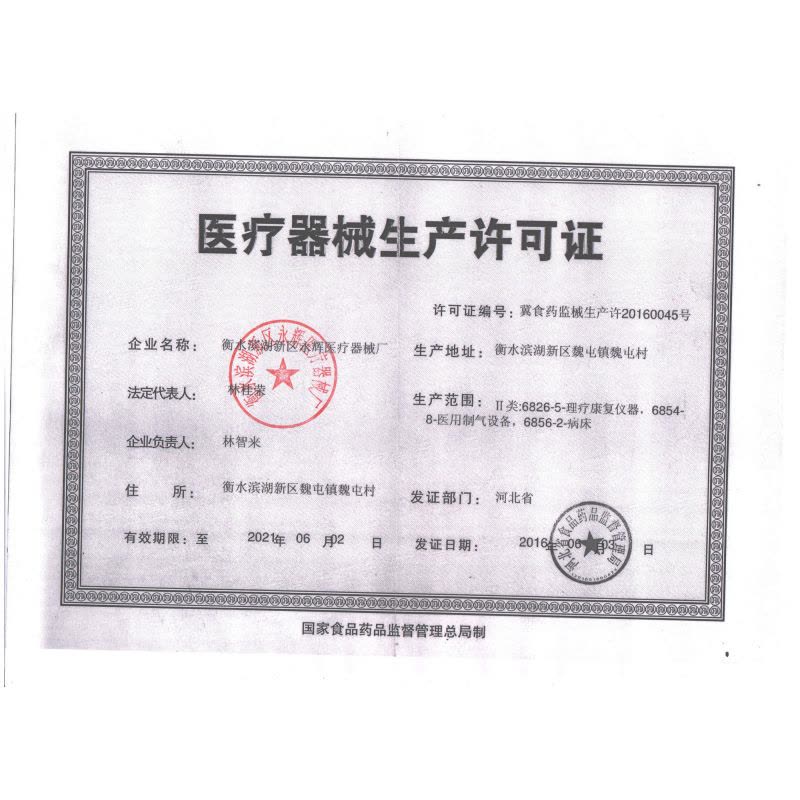 护理床老人家用瘫痪病人多功能可摇床翻身医用病床图片