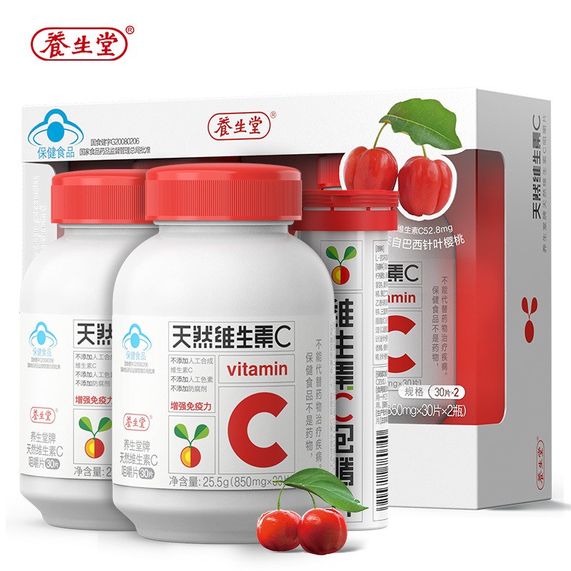 养生堂维生素C咀嚼片60片礼盒装 送泡腾片10片 维c 补充VC 增强免疫力 巴西针叶樱桃